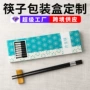 定制折叠跨境白卡纸彩盒