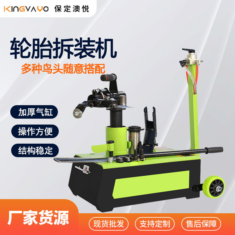 轮胎拆装机气动折叠臂小型卧式汽修工具 汽车轮胎拆卸设备扒胎机