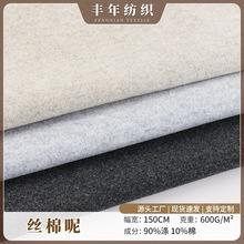 特卖丝棉呢600g秋冬毛绒风衣大衣斗篷厚袄外套套装毛呢混纺双色TR