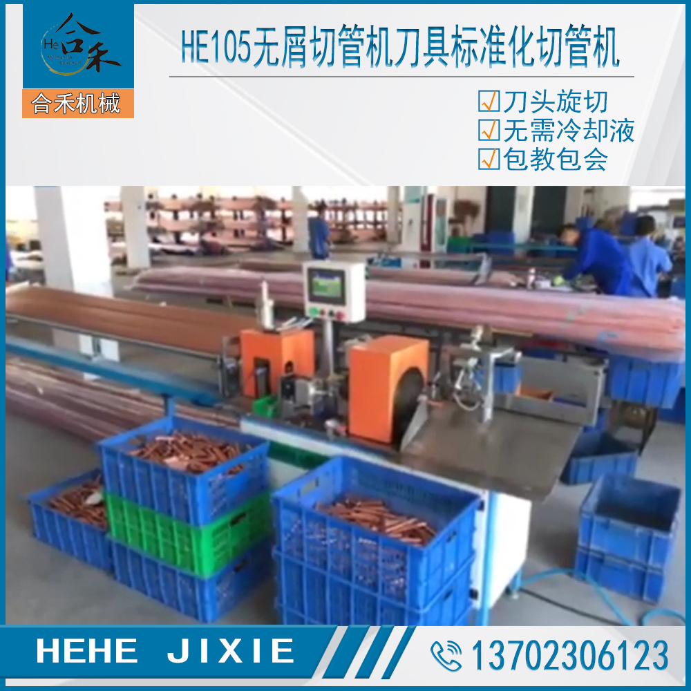 自动旋切切管机 无毛刺自动下料切管机 无屑滚刀旋切机不锈钢自动