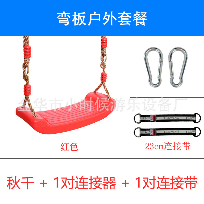子供の頃、アマゾンのプラスチック子供のブランコ工場はアトラクションの部品を販売していました。|undefined