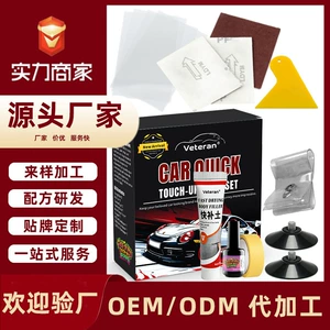 Car quick-dry touch-up paint kit for repairing scratches, chipped paint, and dents, exclusively for cross-border sales, car touch-up pen