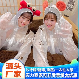 Disposable Sand Therapy Suit, High Temperature Resistant, Full Body Protective Bag, Hand Salt Therapy, Mineral Therapy, Jade Therapy, Beauty and Health Enzyme Bath Special