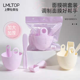 LMLTOP 大号硅胶面膜碗套装 双头清洁按摩刷diy面膜调膜碗 SY576