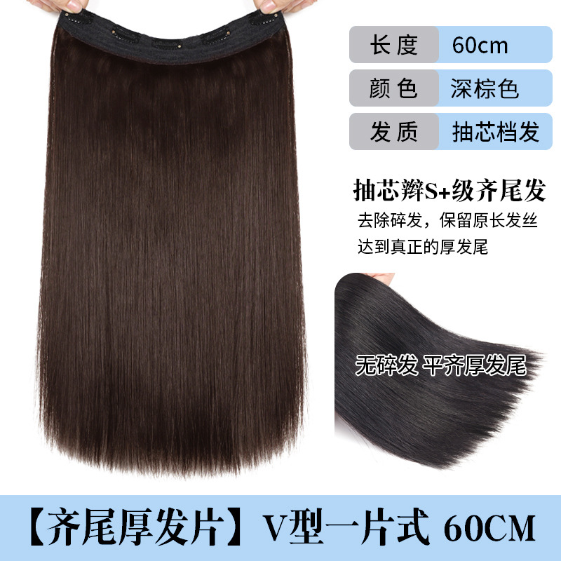 잔머리 걱정 없는 풍성한 숏컷 붙임머리 [다크 브라운 - 60cm]