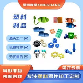 工业橡胶;塑料件;管夹