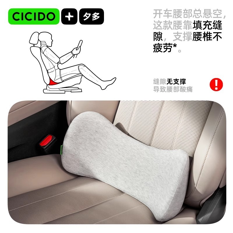 CICIDO夕多汽车腰靠垫尾椎小腰靠车载护腰神器座椅腰托头枕|undefined