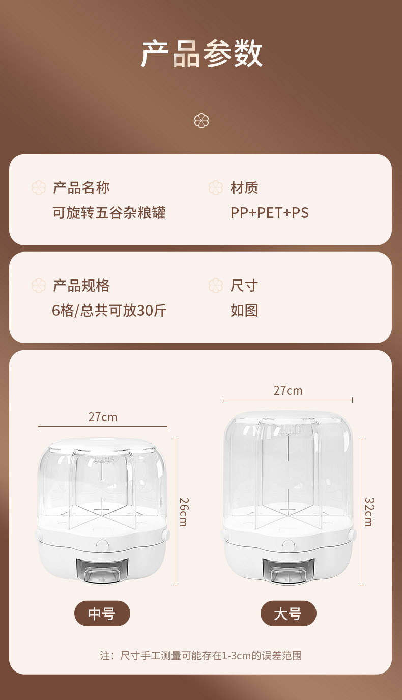 可旋转五谷杂粮罐抹茶绿_14
