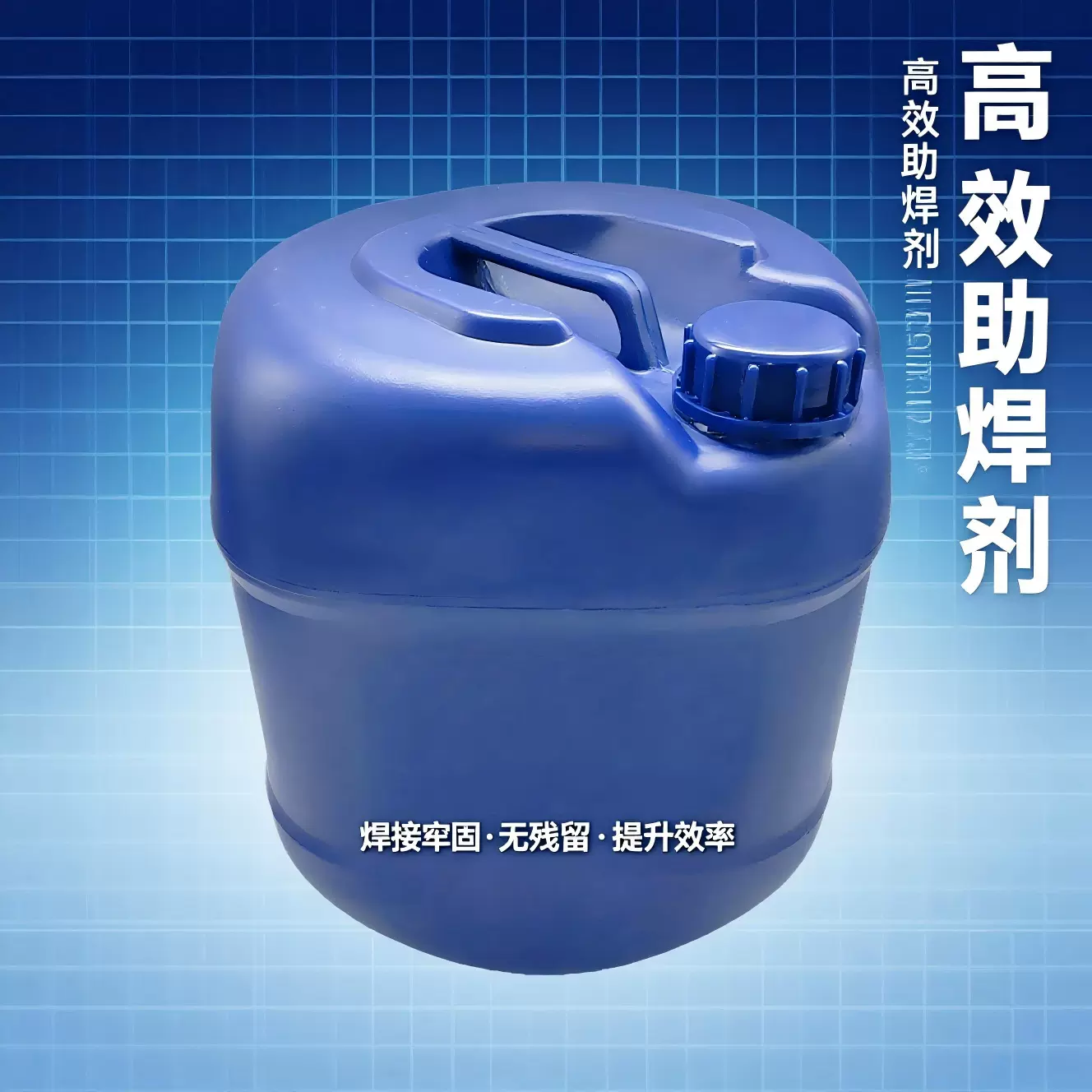 环保助焊剂 松香助焊剂焊锡水 免清洗环保无铅助焊剂批发
