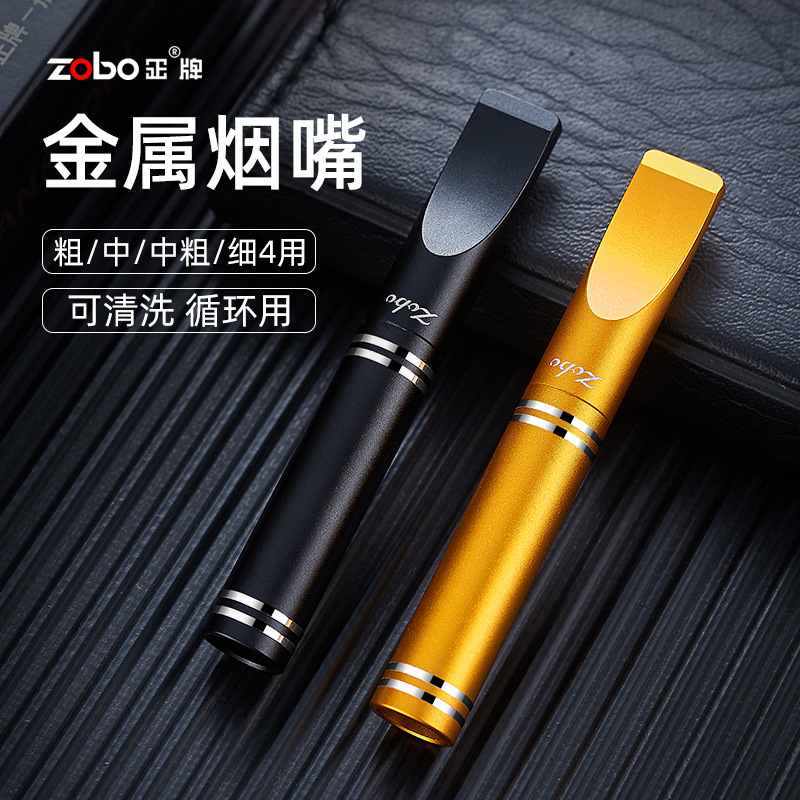 ZOBO正牌金属烟嘴粗中细四用高档循环清洗型净烟器过滤烟嘴批发