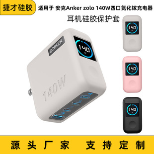 �m�ð���Anker zolo140W�Ŀڵ���扳�������o�׳���^���z��case