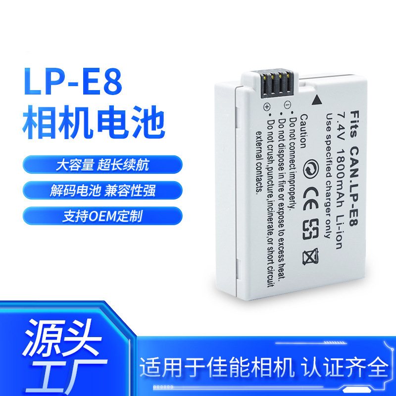 LP-E8 camera battery for Canon 600D 550D Kiss X5 digital SLR camera battery LP-E8 camera battery for Canon 600D 550D Kiss X5 digital SLR camera battery