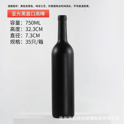 批发500ml红酒瓶透明玻璃瓶葡萄酒瓶750ml墨绿色避光磨砂洋酒空瓶|undefined