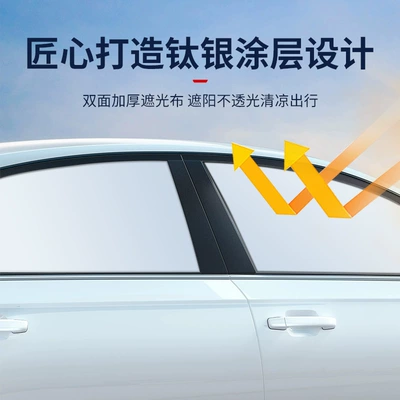 Car curtains, Sunshade Curtain, Sun Protection and