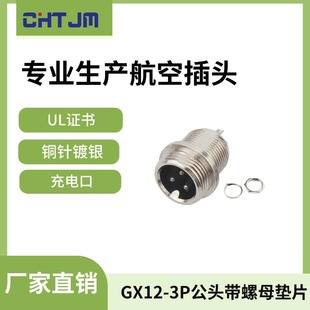 T-Type Plug Industrial High Current Lithium Battery T-Type Copper Connector Charging Head Contact Motor Core Copper Material Electric
