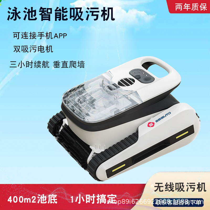 Shark swimming pool wireless automatic sewage suction machine underwater vacuum cleaner underwater robot can climb the wall pool bottom cleaning