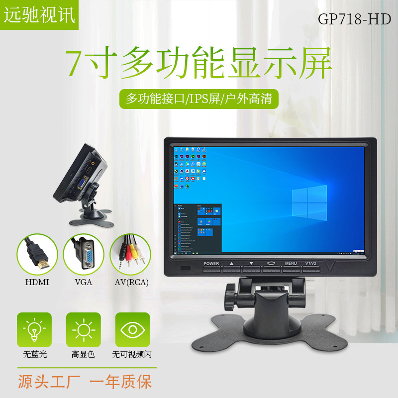 Yuanchi 7-inch Industrial All-in-One PC with Embedded Capacitive Touch Screen, Intelligent Workstation Computer, Industrial Touch Monitor