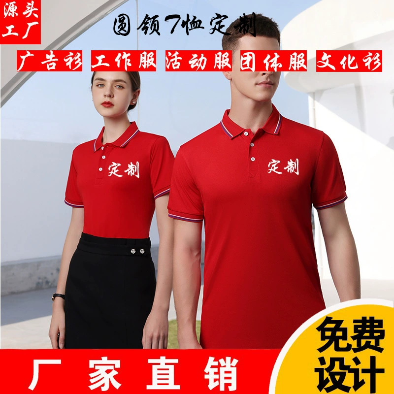 Фирменные поло с коротким рукавом и нанесением логотипов для групп, промо-футболки для мероприятий, рабочая униформа и индивидуальные футболки с коротким рукавом для рабочих групп.