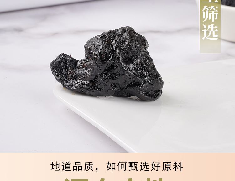 Nine-Steam Nine-Sun Huang Jing (Polygonatum sibiricum) — Prepared Ready-to-Eat Herbal Tea, 250g Jar quality and texture