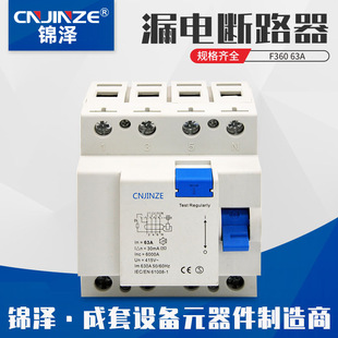 Electronic Leakage Circuit Breaker F3601P+N63A Small Switch Circuit Protection Automatic Power Off