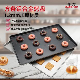 Aluminum Alloy Non-Stick Baking Pan Plain Low Edge Square Edge Baking Pan Special for Bread Cake Biscuits Factory Direct