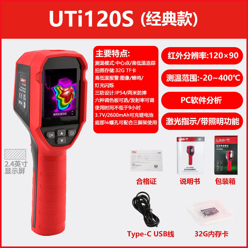 Unidad de imágenes térmicas infrarrojas UTi120S termómetro de alta definición para la detección de calefacción por suelo térmico de energía industrial UTi1260B + image 9