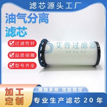 替代23424922油滤 批发工业设备专用过滤器 环保设备除尘器滤芯