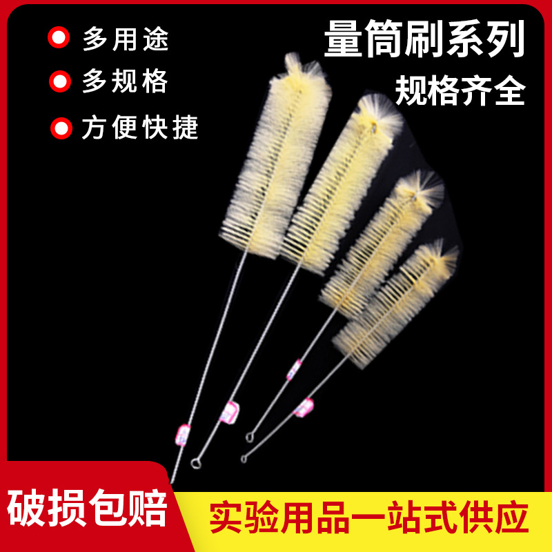 量筒刷毛刷瓶刷实验用刷试剂瓶刷 实验室毛刷100/250500/1000ml