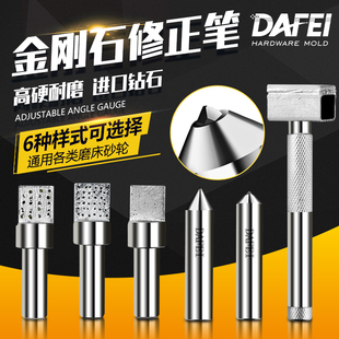 84GG84GG diamond dressing pen pointed stone washing pen diamond grinder grinding wheel shaping shaping tool angle