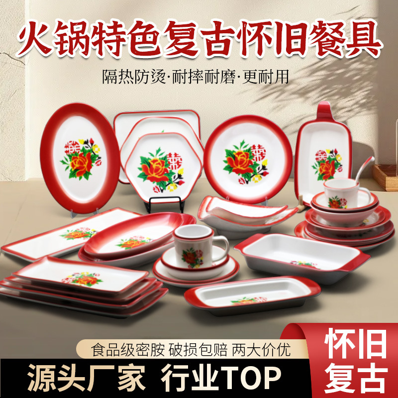 Trendy Nostalgic Double Happiness Hot Pot Side Dish Plate Commercial Vegetable Bucket for Market Hot Pot Restaurant Special Imitation Enamel Melamine Tableware