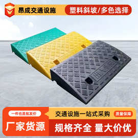马路牙子家用塑料斜坡垫汽车爬坡上坡台阶垫加厚路沿坡门槛三角垫