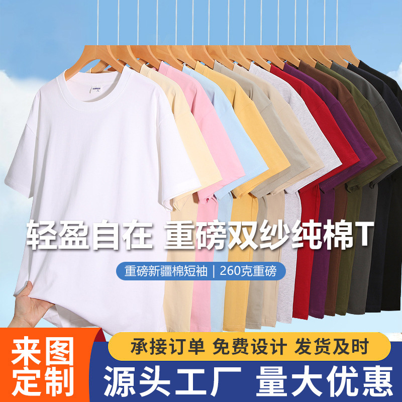 Heavy 260g three needle T-shirt summer loose men's half sleeve plus size advertising shirt T-shirt double yarn short sleeve Heavy 260g three needle T-shirt summer loose men's half sleeve plus size advertising shirt T-shirt double yarn short sleeve
