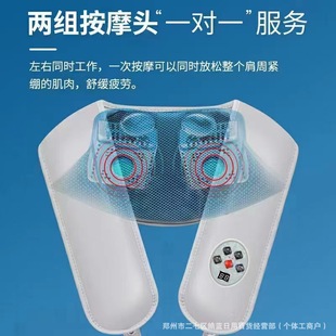 Chigo Multifunctional Massage Shawl Zg-L550-A Cervical Spine Massager Neck, Shoulder, Waist and Whole Body Hammering Massager