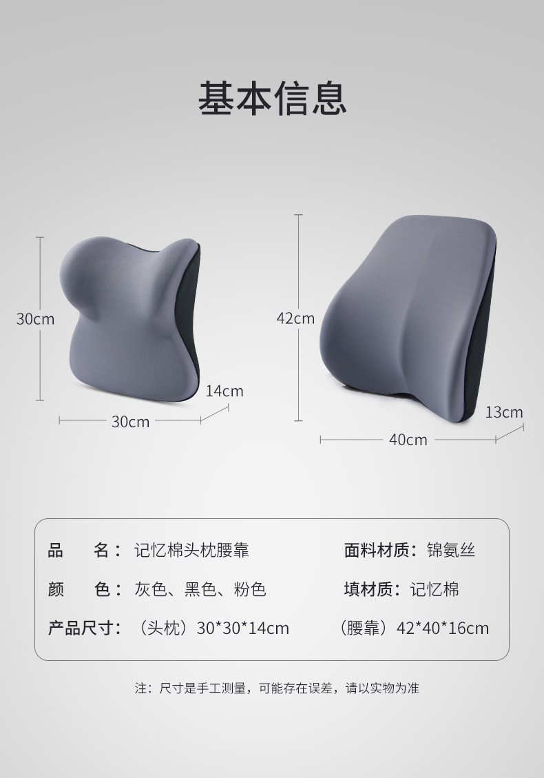 Latex Car Headrest Cushion Seat Universal Neck Pillow Lumbar Support