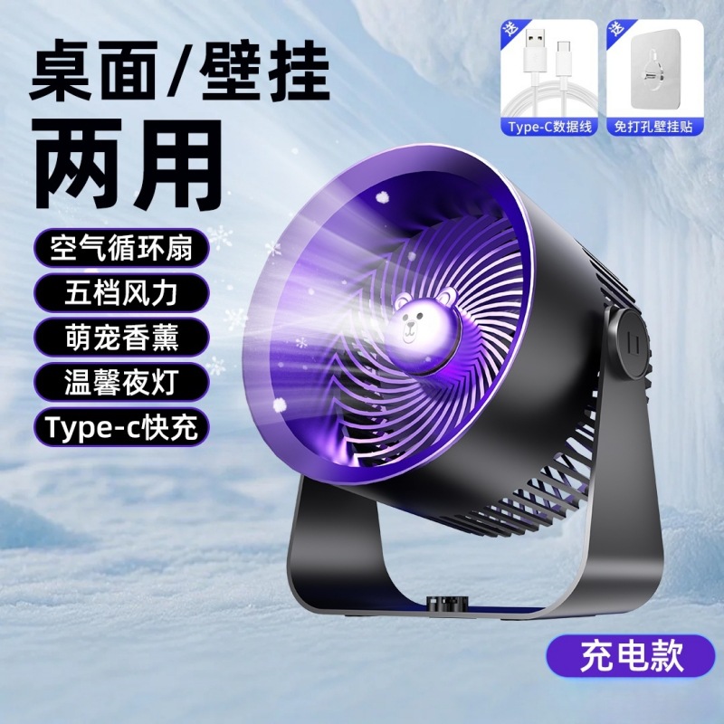 Household Fan