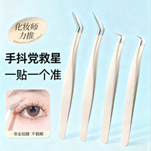 现货嫁接睫毛镊子高精密假睫毛专业镊子套装工具金羽夹子假睫毛夹