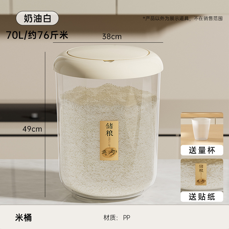 米桶20斤高端家用厨房食品级密封防虫储存罐大容量多功能透明米缸|undefined