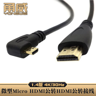 ��� ΢��Mico HDMI�DHDMI���往 �ɻ��D1.4��4K30Hz�������ҏ��^