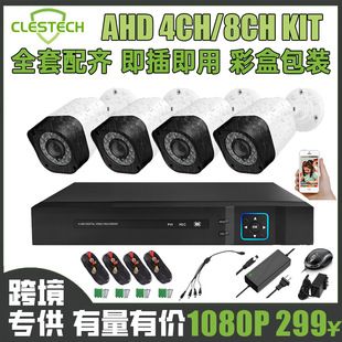 Cross-border AHD four-in-one camera 4-way 8-way 1080P security monitoring kit for remote plug-and-play