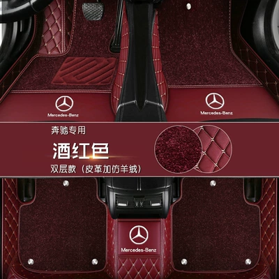 Special car three-dimensional fully surrounded car foot mat soft wire ring double layer single layer wear-resistant leather Four Seasons Universal (Modelə uyğun ayaqaltı) - with-car-logo-by-default-do-not-note-wine-red-imitation-cashmere