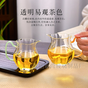 Glass Fair Cup with Handle, Melon-Shaped High Borosilicate Tea Divider, Floral Tea Pot, Green Tea Brewing Device, Kung Fu Tea Set