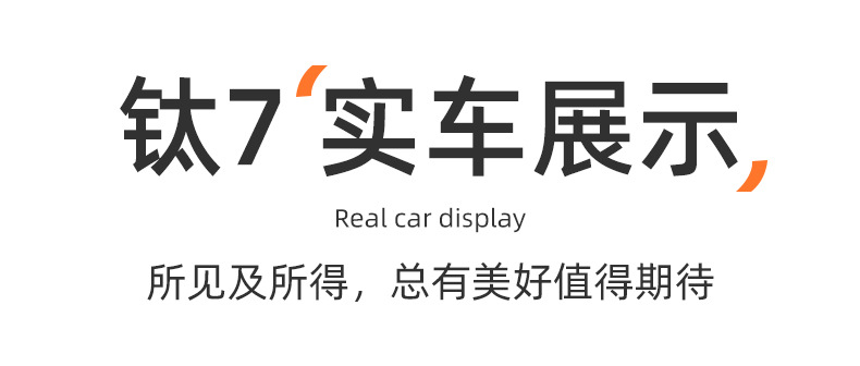 Suitable for Fangchengbao Titanium 7 Seat Cushion Models 25-26, Special All-Season Universal Titanium Seven-Seat Cushion Seat Cover Car Seat Cover
