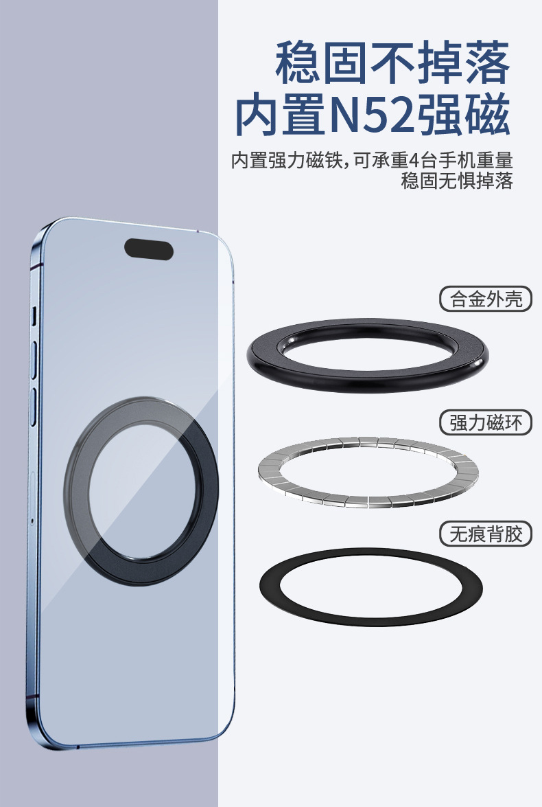 手机磁吸环详情5