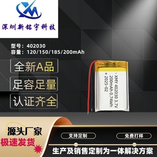 402030�ۺ����늳� 150mAh 200���� LEDСҹ���{�����C��늂}�