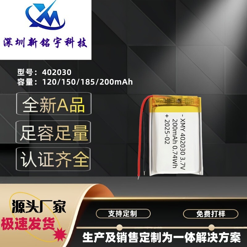 402030 Polymer Lithium Battery 150Mah 200Mah Led Night Light Bluetooth Headset Charging Compartment Battery