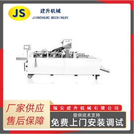 纸成型机械;多功能包装机;塑料制袋机