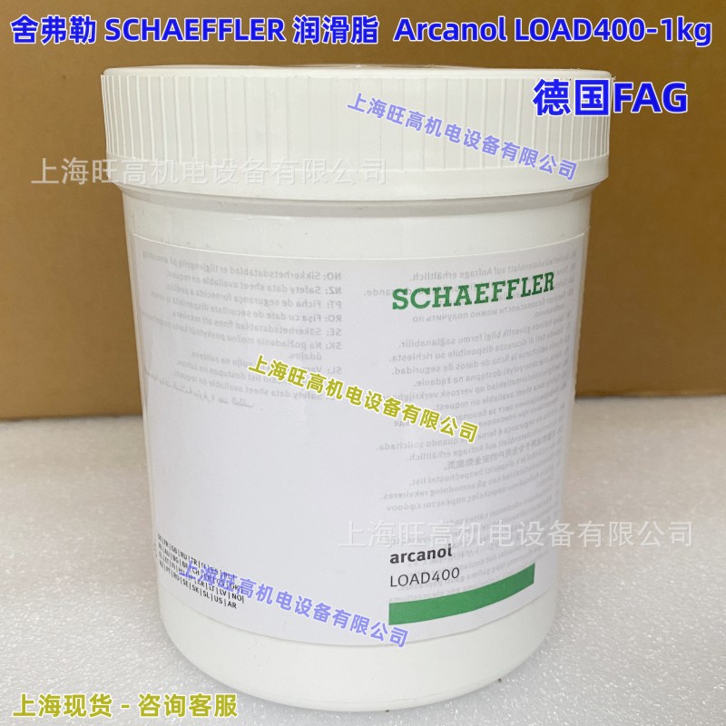 德国FAG润滑脂LOAD400 LOAD220 LOAD150 /1kg 舍弗勒SCHAEFFLER
