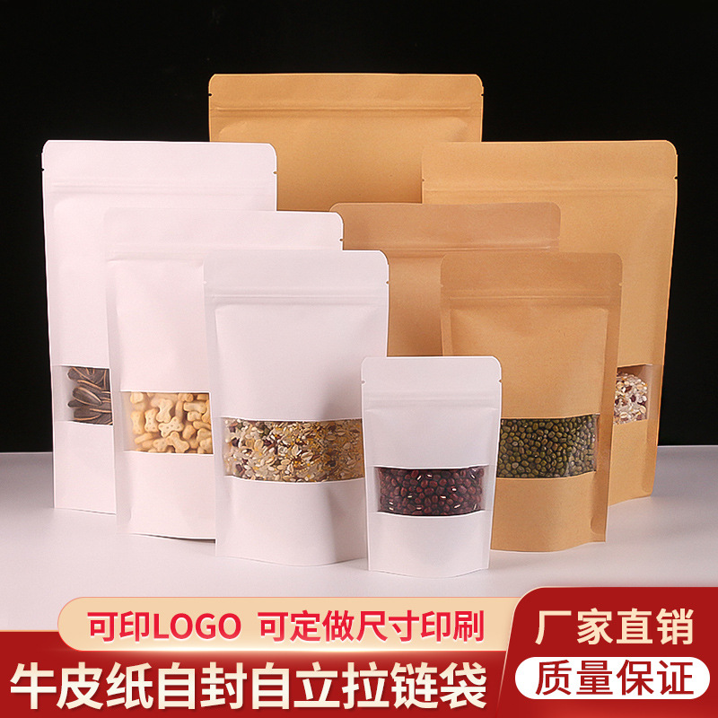 Kraft Paper Ziplock Bags, Tea Sealing Bags, Dried Fruit & Food Packaging Bags, Traditional Chinese Medicine Packaging Seal Pouches, Donkey-Gelatin Cake Packaging
