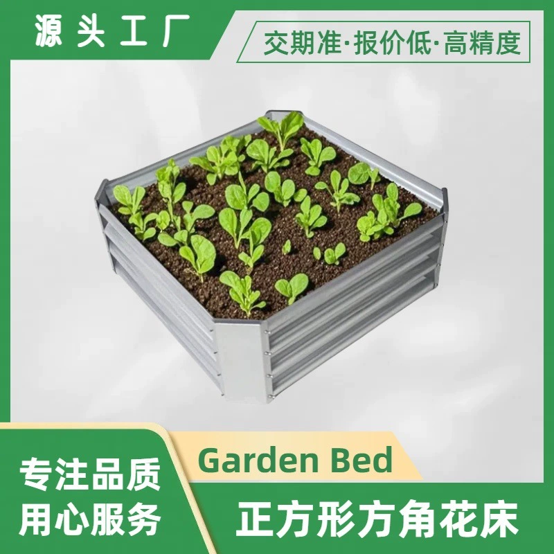 Оцинкованная стальная грядка для выращивания овощей, антикоррозийная и устойчивая к ржавчине, цветочный ящик экспортного качества.