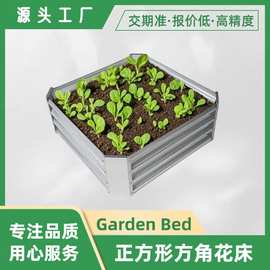 种菜盆镀锌钢金属种植床种菜床蔬菜床防腐防锈外贸高品质出口花箱